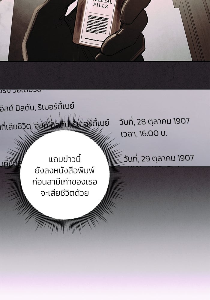 ลูกค้าคนที่เจ็ด - หน้า 8