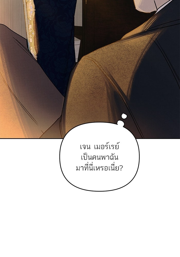 ลูกค้าคนที่เจ็ด - หน้า 86