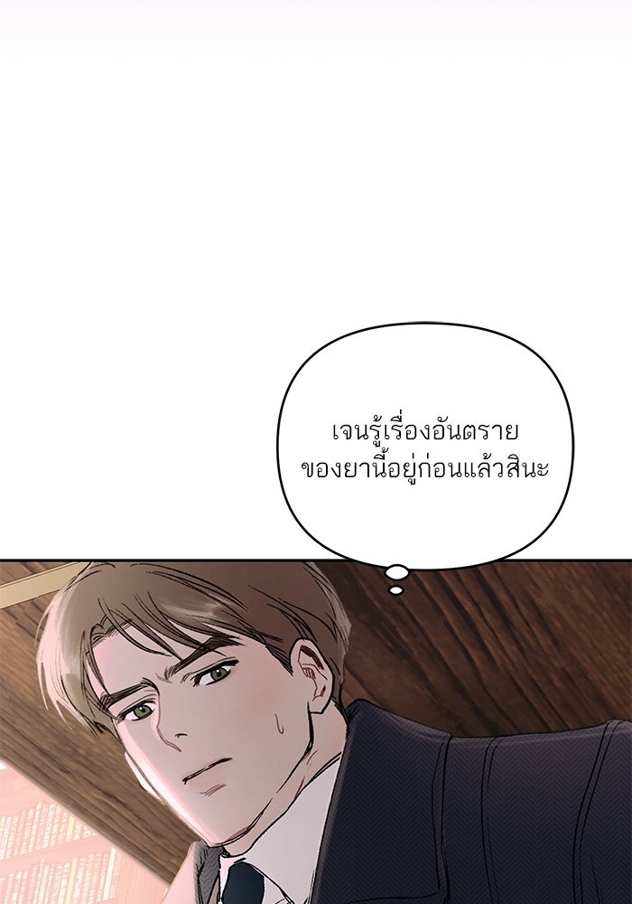 ลูกค้าคนที่เจ็ด - หน้า 9