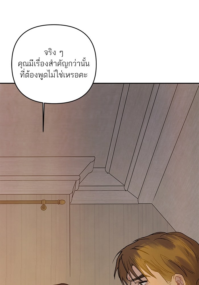 ลูกค้าคนที่เจ็ด - หน้า 1