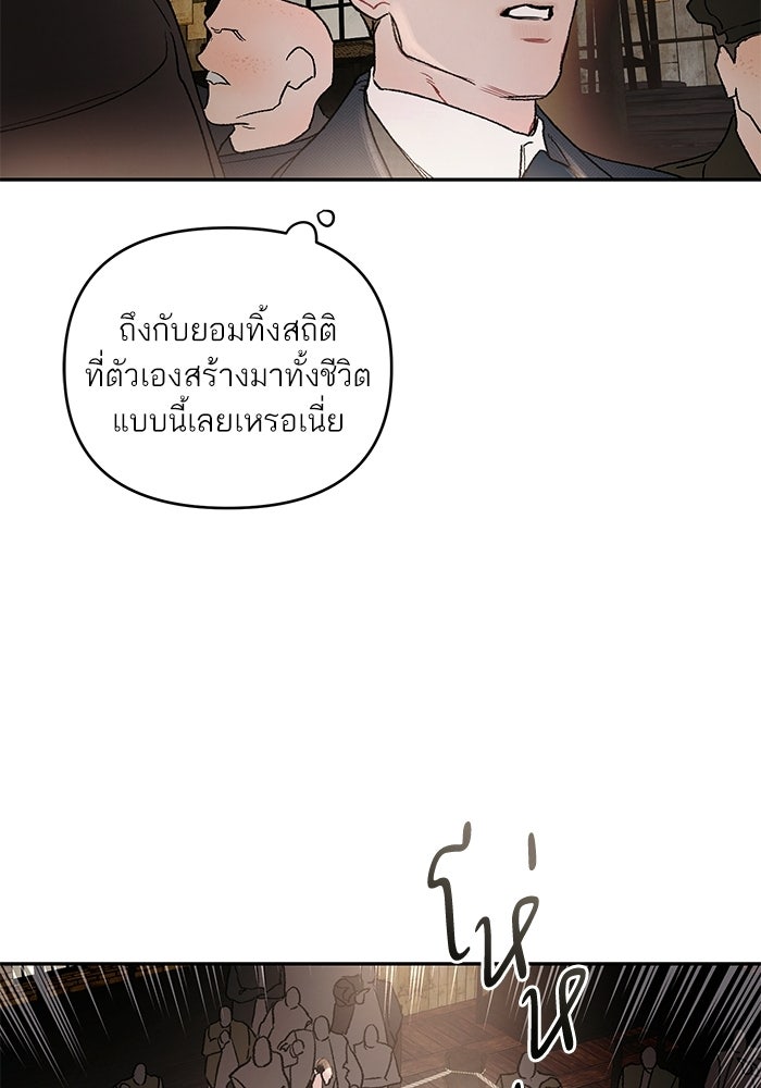 ลูกค้าคนที่เจ็ด - หน้า 112