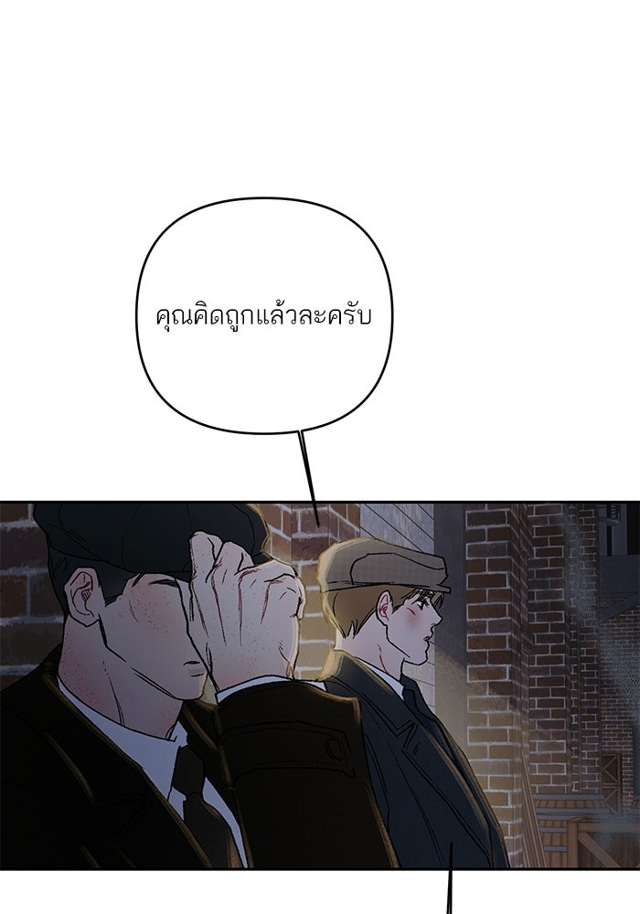 ลูกค้าคนที่เจ็ด - หน้า 116