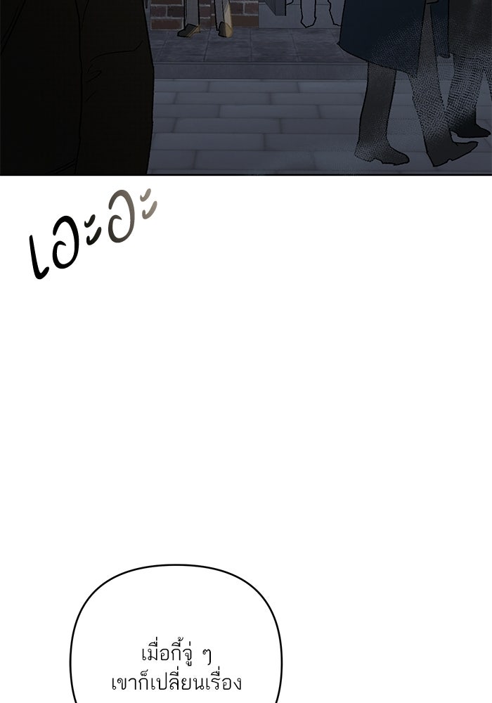 ลูกค้าคนที่เจ็ด - หน้า 124