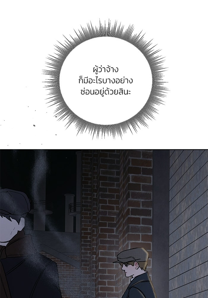 ลูกค้าคนที่เจ็ด - หน้า 129