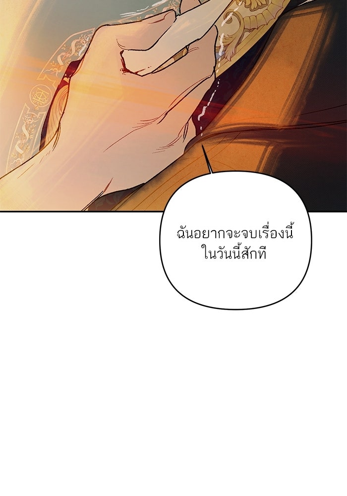 ลูกค้าคนที่เจ็ด - หน้า 13