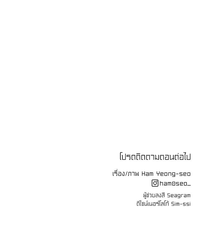 ลูกค้าคนที่เจ็ด - หน้า 136