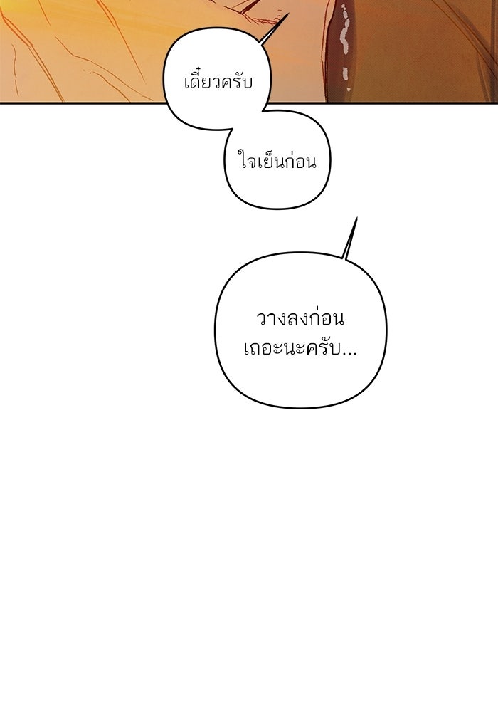 ลูกค้าคนที่เจ็ด - หน้า 19