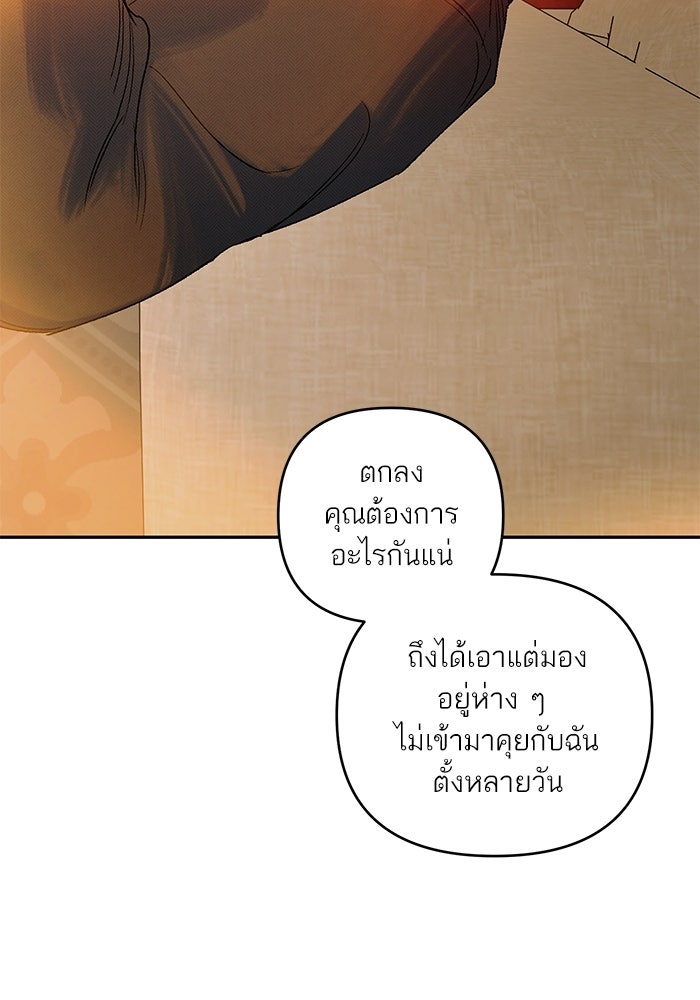 ลูกค้าคนที่เจ็ด - หน้า 33