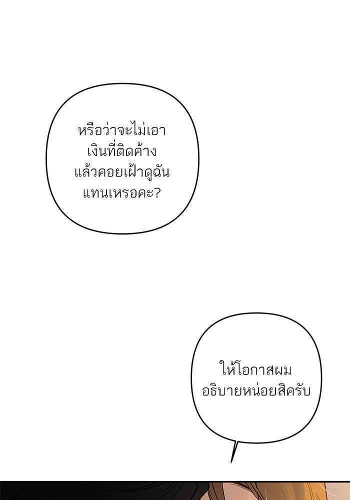 ลูกค้าคนที่เจ็ด - หน้า 34