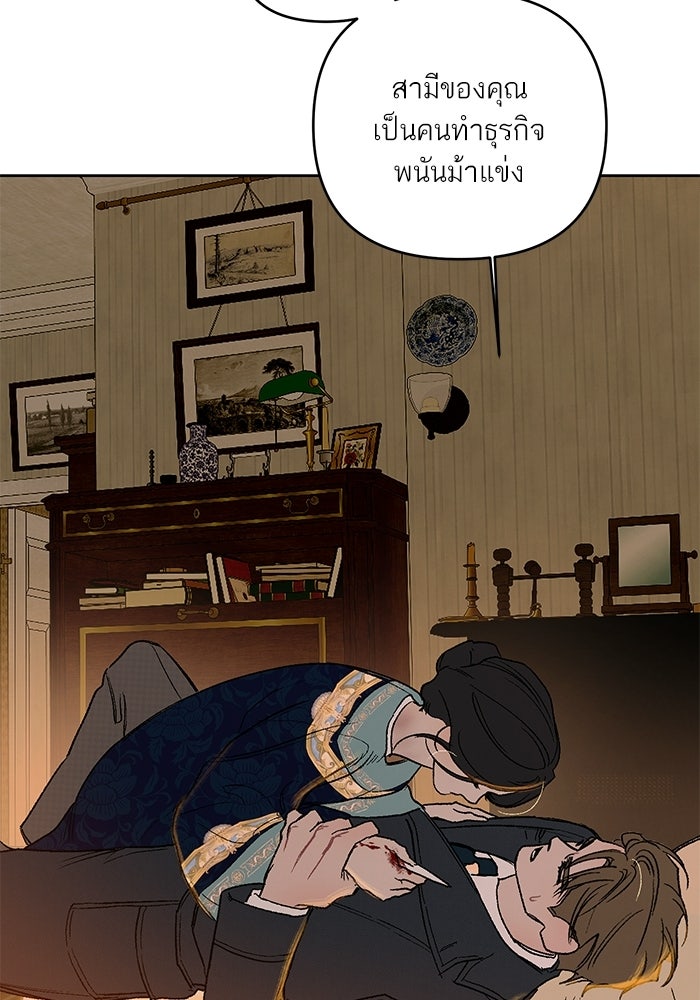 ลูกค้าคนที่เจ็ด - หน้า 37