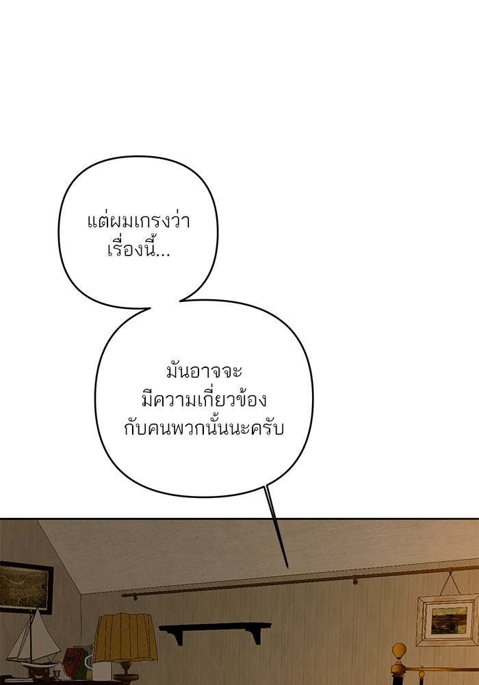 ลูกค้าคนที่เจ็ด - หน้า 44