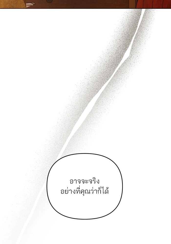 ลูกค้าคนที่เจ็ด - หน้า 47