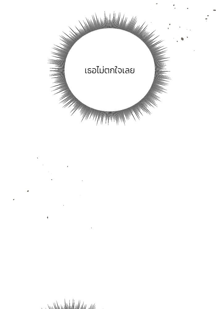 ลูกค้าคนที่เจ็ด - หน้า 49