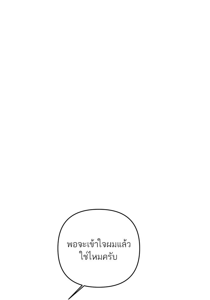 ลูกค้าคนที่เจ็ด - หน้า 52