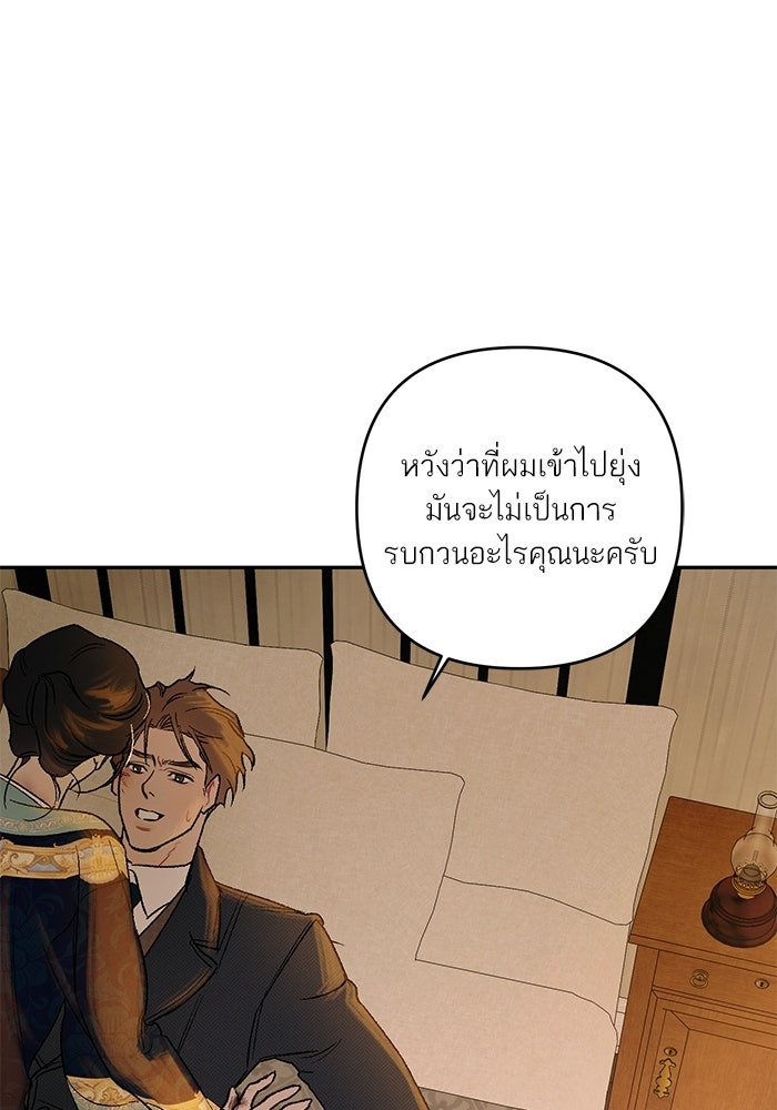 ลูกค้าคนที่เจ็ด - หน้า 55