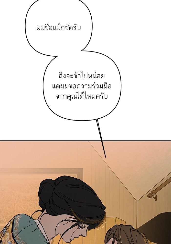 ลูกค้าคนที่เจ็ด - หน้า 60