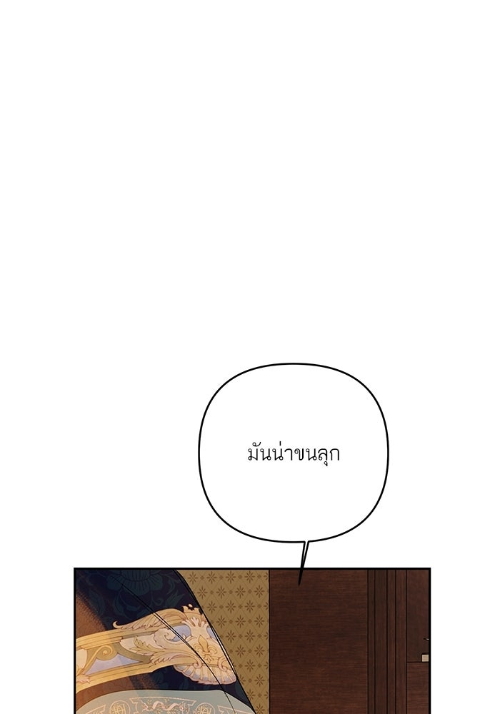 ลูกค้าคนที่เจ็ด - หน้า 67