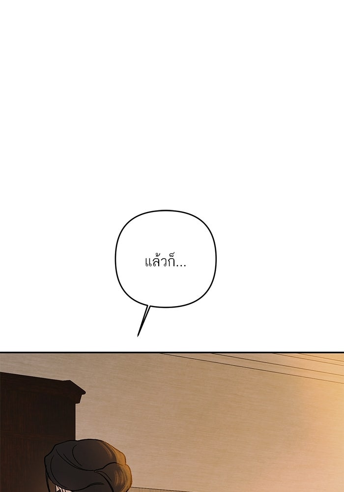 ลูกค้าคนที่เจ็ด - หน้า 69