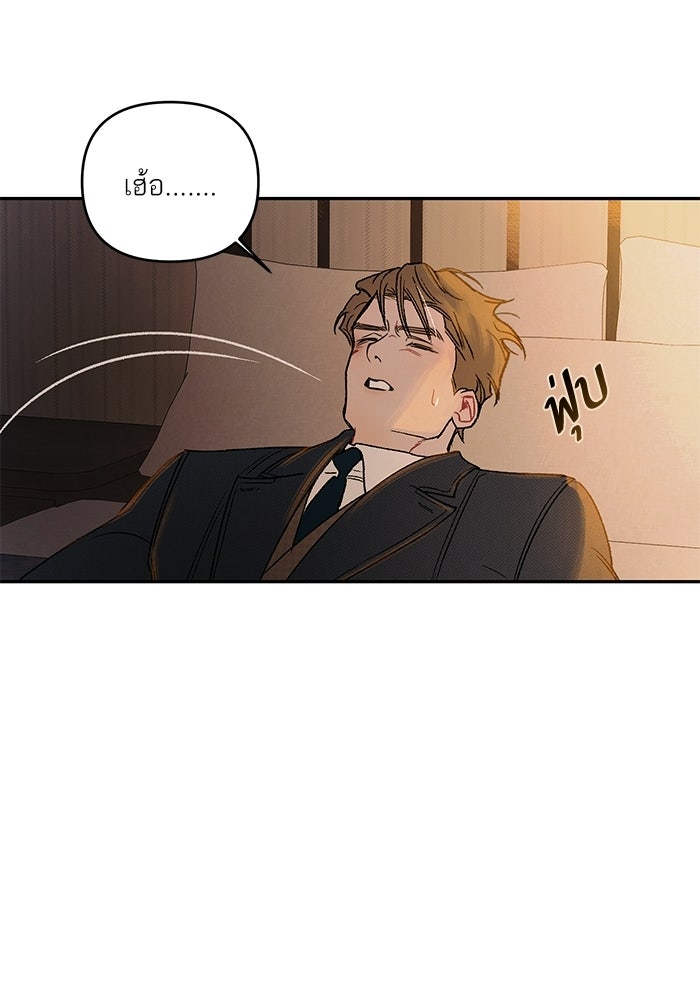 ลูกค้าคนที่เจ็ด - หน้า 73