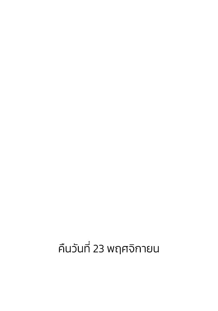ลูกค้าคนที่เจ็ด - หน้า 74
