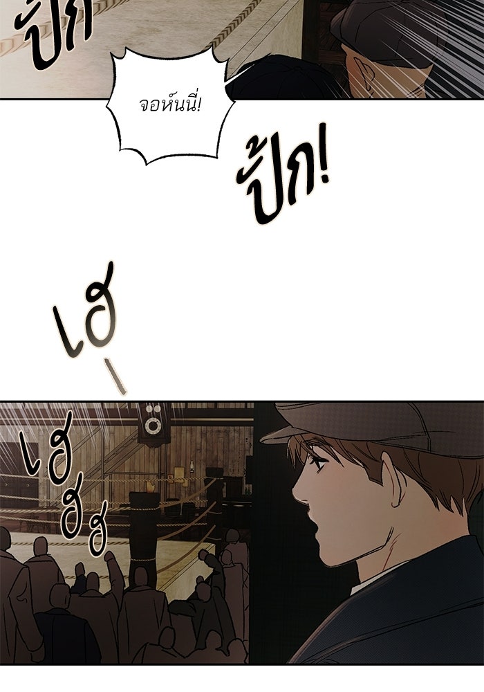 ลูกค้าคนที่เจ็ด - หน้า 78