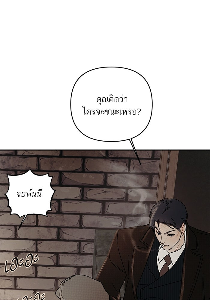 ลูกค้าคนที่เจ็ด - หน้า 83