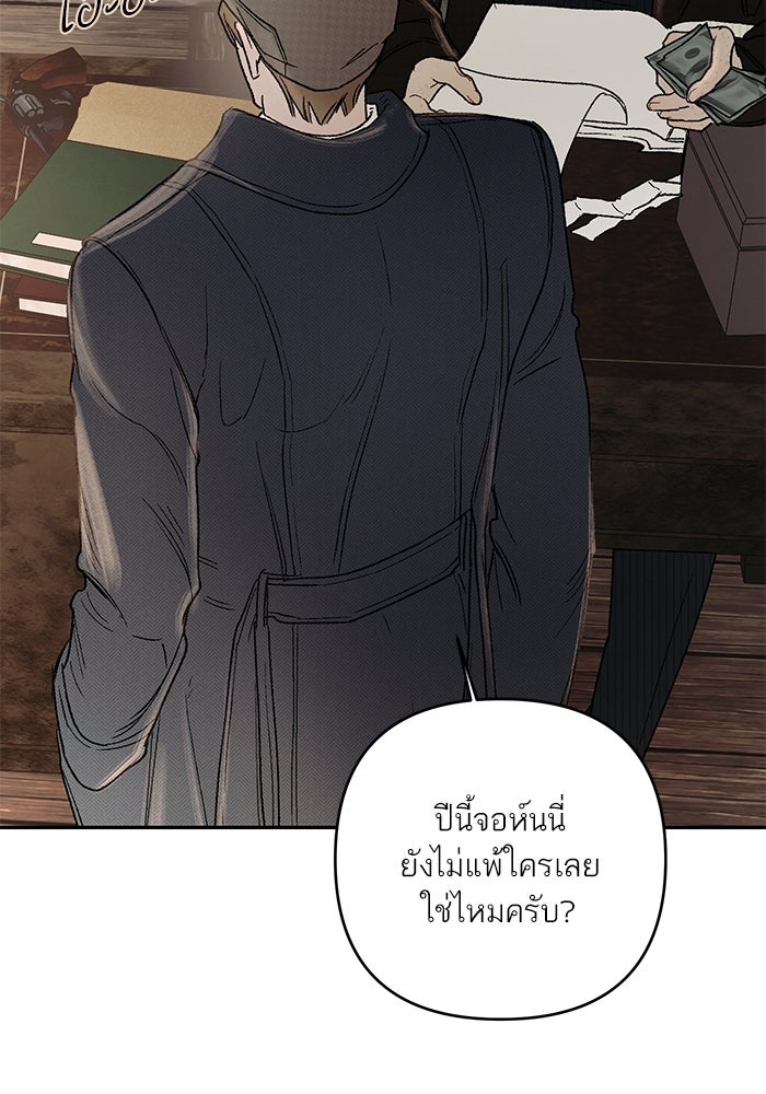 ลูกค้าคนที่เจ็ด - หน้า 84