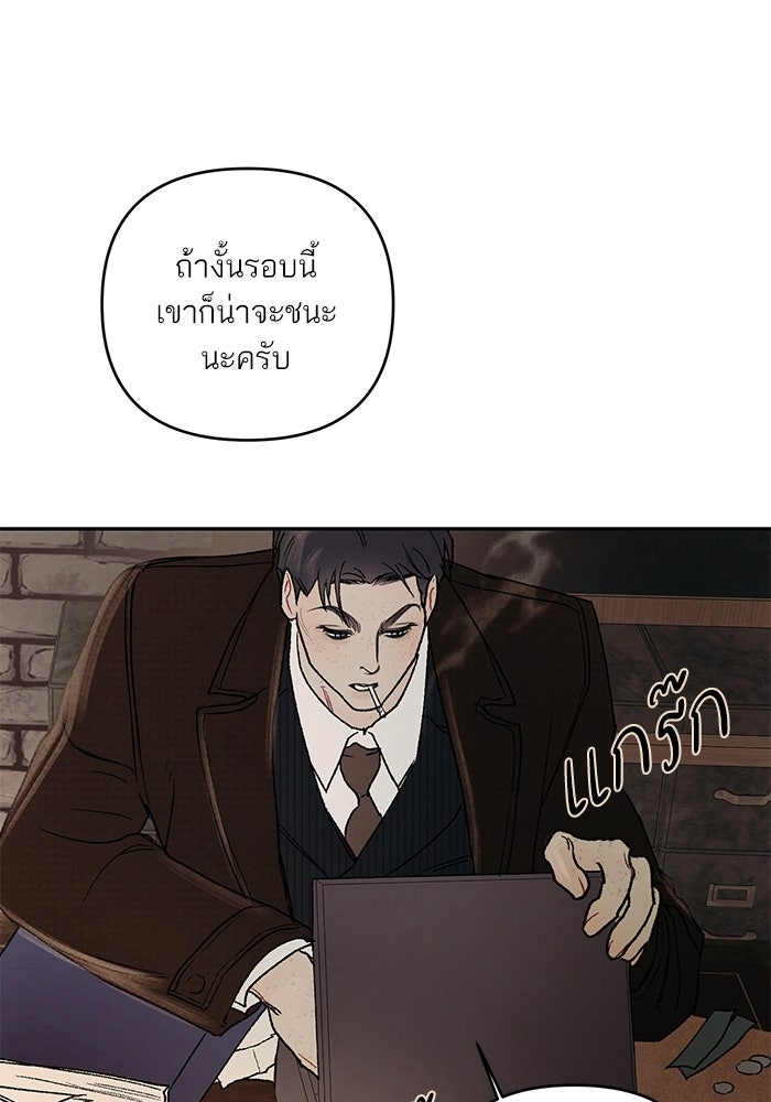 ลูกค้าคนที่เจ็ด - หน้า 85