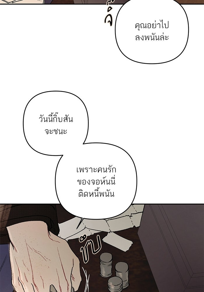 ลูกค้าคนที่เจ็ด - หน้า 86