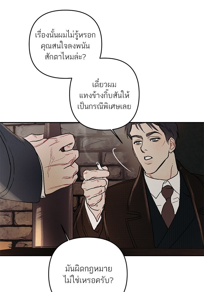 ลูกค้าคนที่เจ็ด - หน้า 98