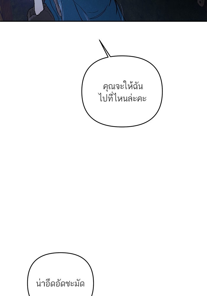 ลูกค้าคนที่เจ็ด - หน้า 101