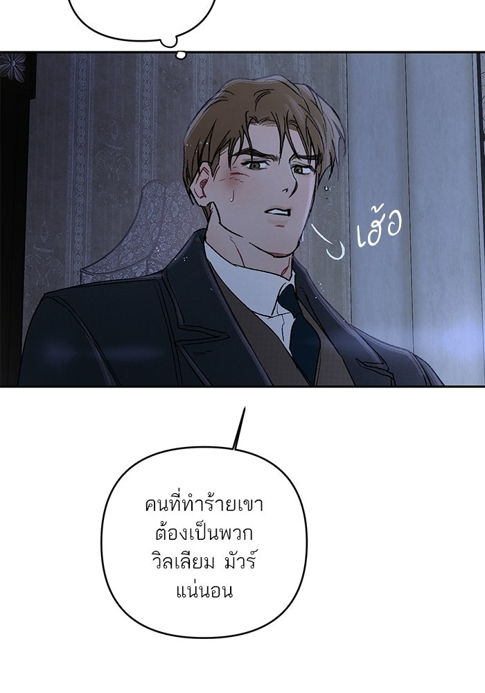 ลูกค้าคนที่เจ็ด - หน้า 102