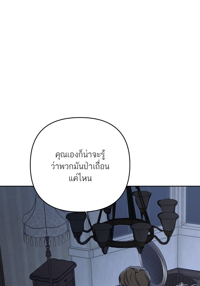 ลูกค้าคนที่เจ็ด - หน้า 103
