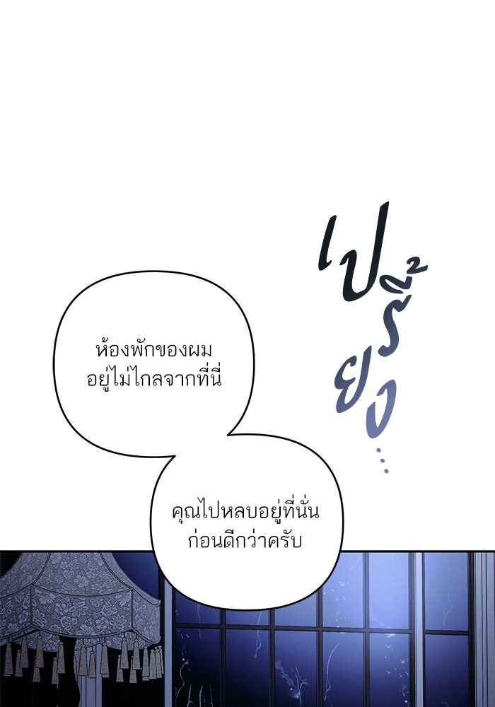 ลูกค้าคนที่เจ็ด - หน้า 108