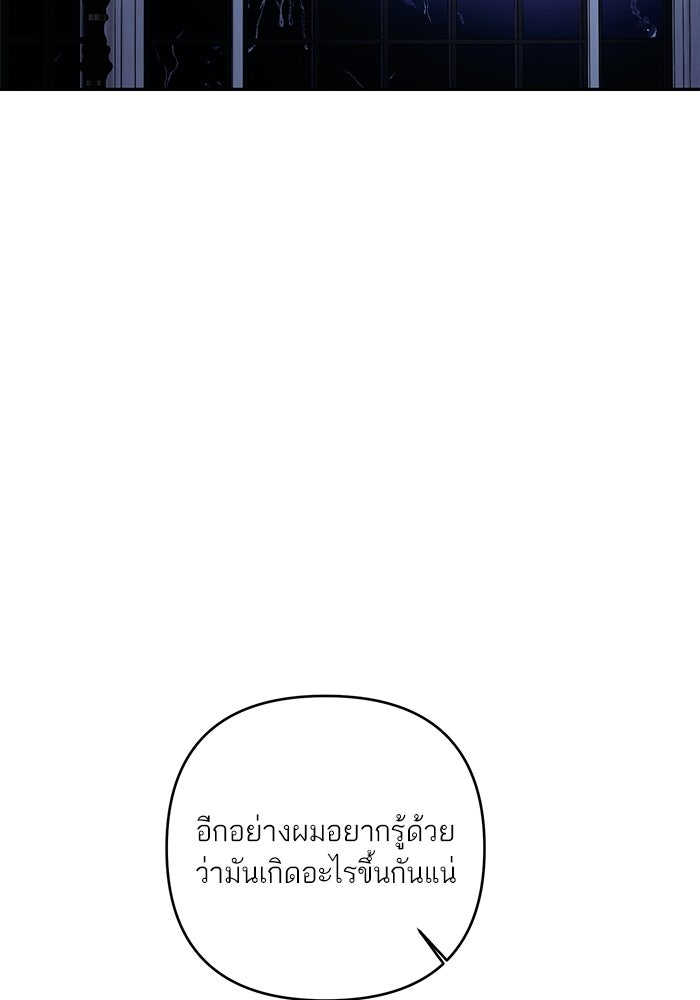 ลูกค้าคนที่เจ็ด - หน้า 109