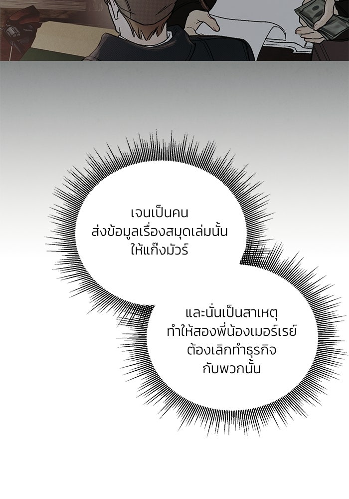 ลูกค้าคนที่เจ็ด - หน้า 12
