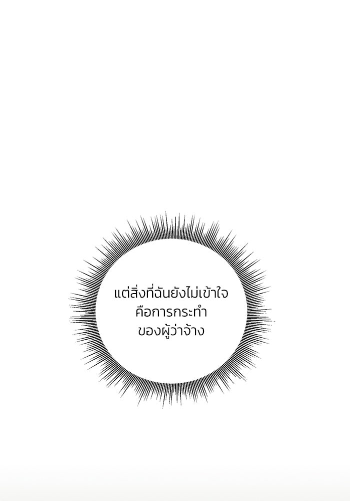 ลูกค้าคนที่เจ็ด - หน้า 16