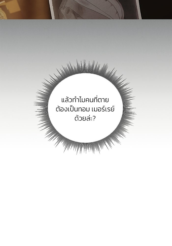 ลูกค้าคนที่เจ็ด - หน้า 22