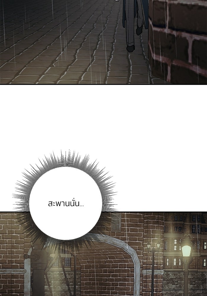 ลูกค้าคนที่เจ็ด - หน้า 29