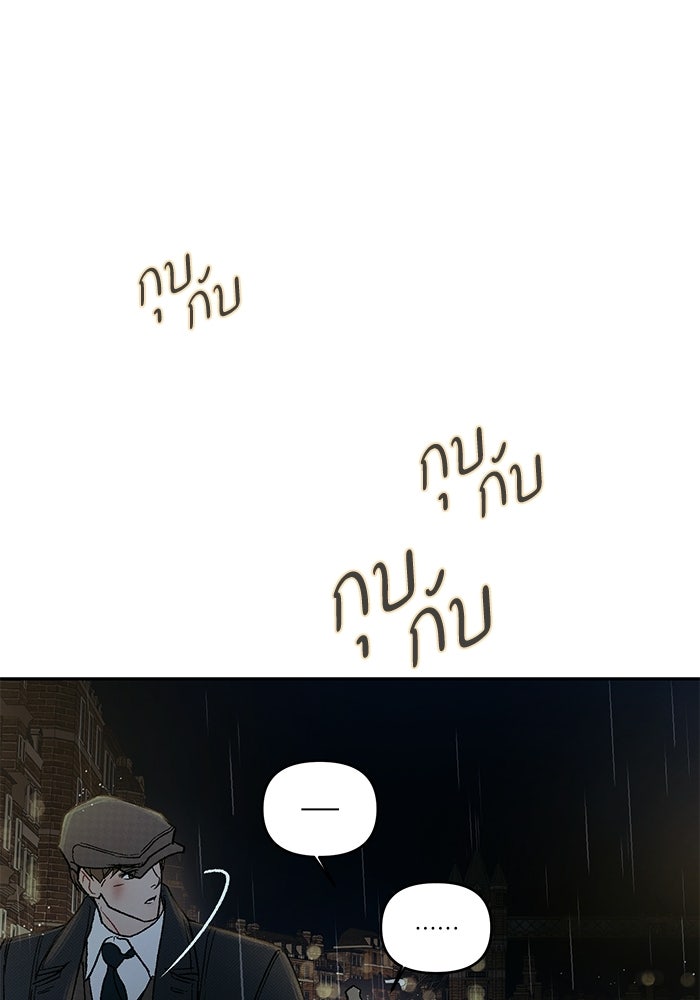 ลูกค้าคนที่เจ็ด - หน้า 36