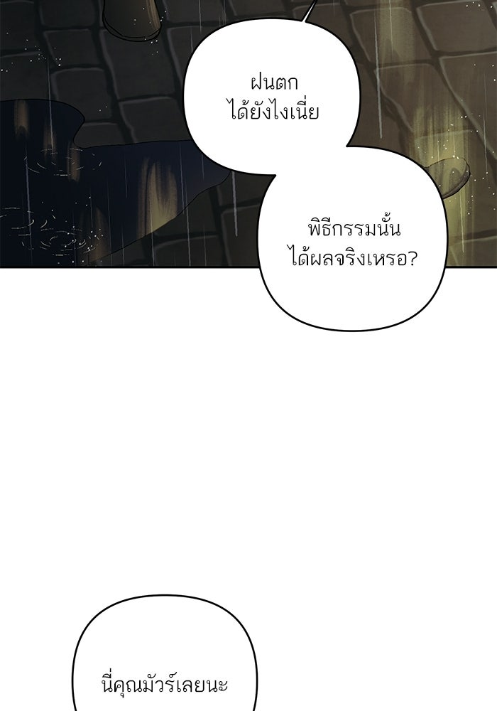 ลูกค้าคนที่เจ็ด - หน้า 38