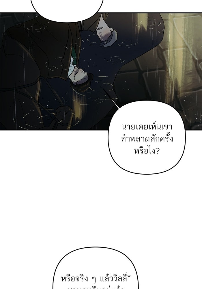 ลูกค้าคนที่เจ็ด - หน้า 39
