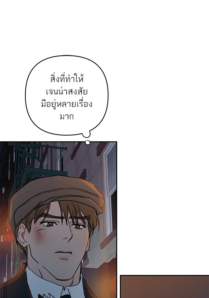 ลูกค้าคนที่เจ็ด - หน้า 4