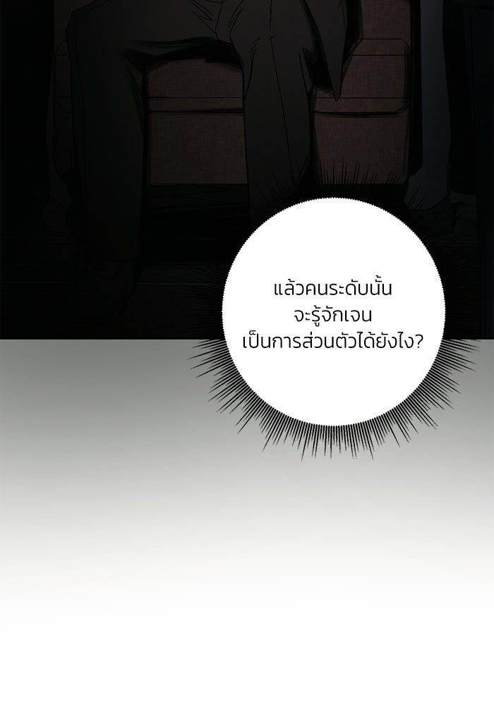 ลูกค้าคนที่เจ็ด - หน้า 47