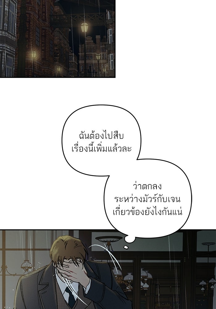 ลูกค้าคนที่เจ็ด - หน้า 49