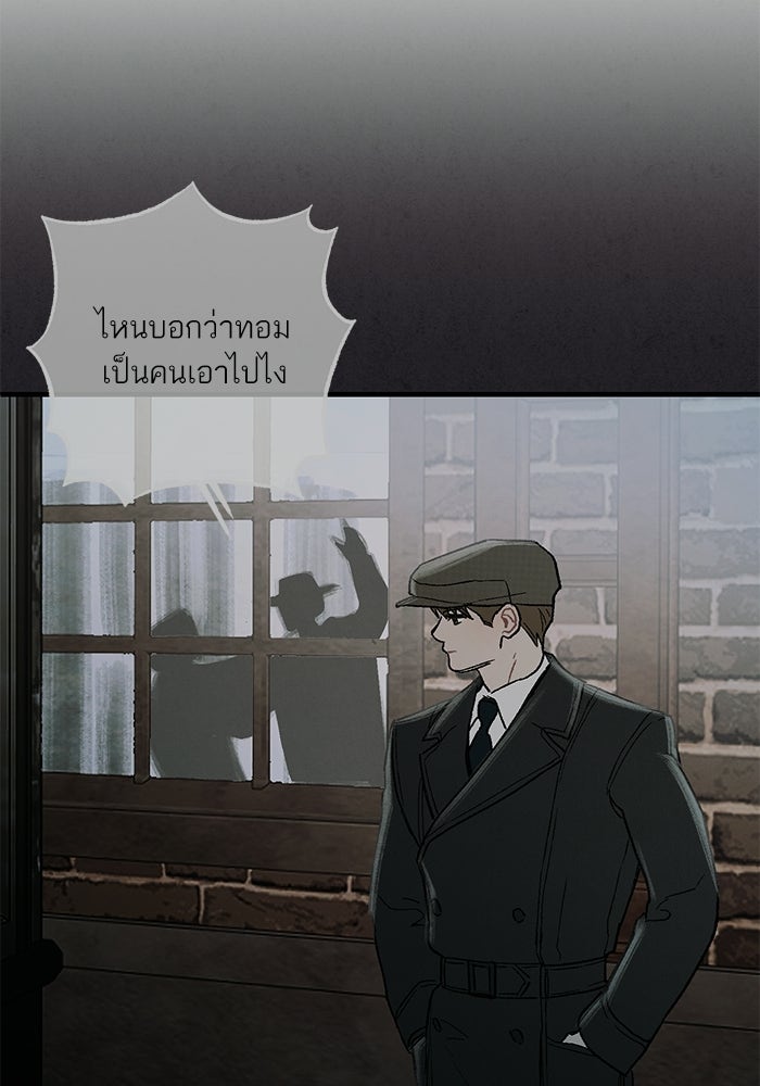 ลูกค้าคนที่เจ็ด - หน้า 6