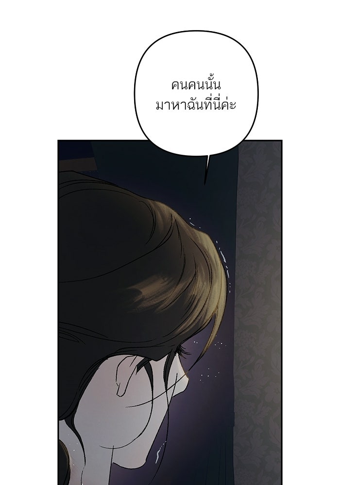 ลูกค้าคนที่เจ็ด - หน้า 63