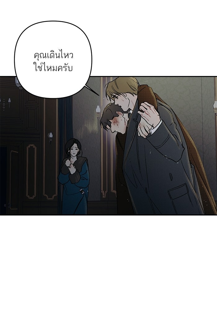 ลูกค้าคนที่เจ็ด - หน้า 69