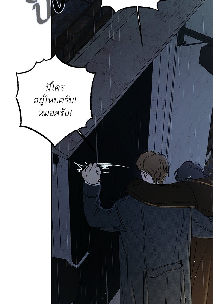 ลูกค้าคนที่เจ็ด - หน้า 71