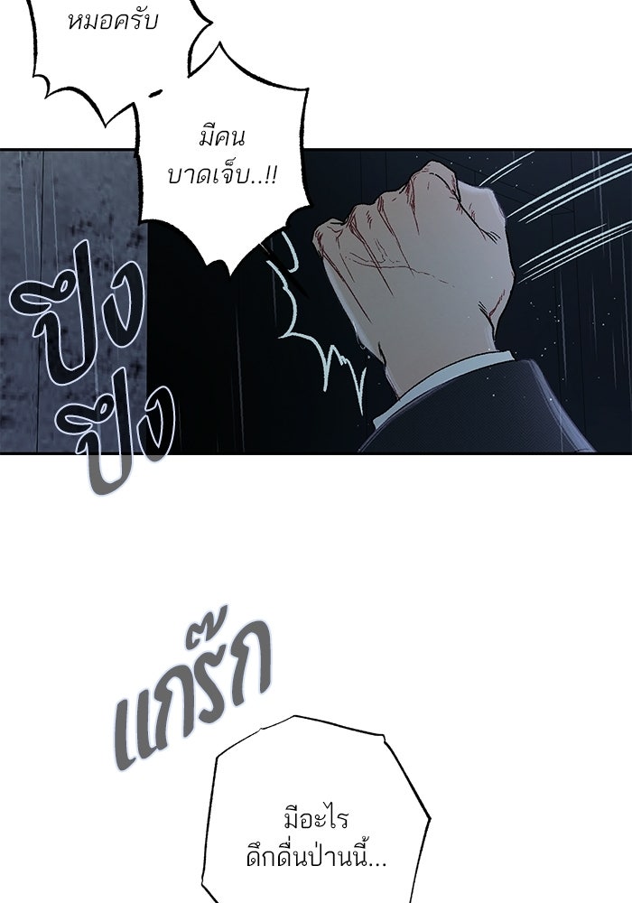 ลูกค้าคนที่เจ็ด - หน้า 74